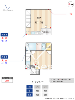 fluke i-terrace B 【福岡県大宰府駅】 の間取り図