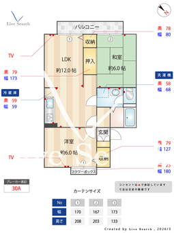 メゾンパークス東大宮 103 【埼玉県東北本線　東大宮駅　徒歩7分】 の間取り図