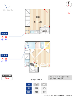 fluke i-terrace A 【福岡県大宰府駅】 の間取り図