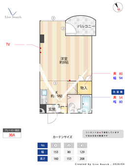 北町マンションK-0 307 【東京都鷹の台駅】 の間取り図