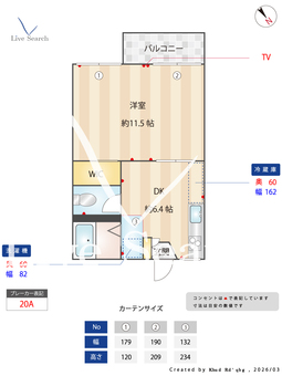 ルネハクサン 201 【茨城県取手駅】 の間取り図