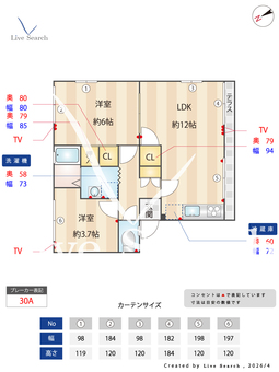 ライフタウニーA街区6号棟 101 【埼玉県せんげん台駅】 の間取り図