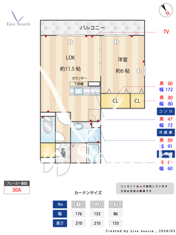 アネシス城北 C305 【栃木県小山駅】 の間取り図