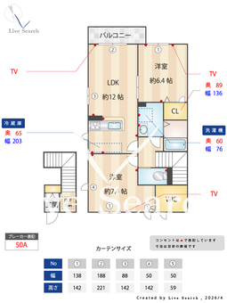 エクラージュ松江　＊ A201 【熊本県八代駅】 の間取り図