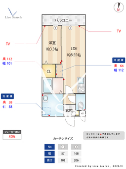 Primaire six 101 【福岡県新飯塚駅】 の間取り図