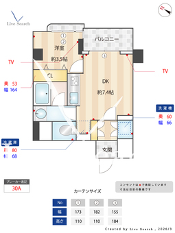 シティハイツ三ノ輪 903 【東京都三ノ輪駅】 の間取り図