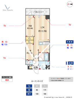 アルファコート梅島 501 【東京都梅島駅】 の間取り図