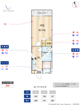 グランシード南福岡 203 【福岡県雑餉隈駅】 の間取り図