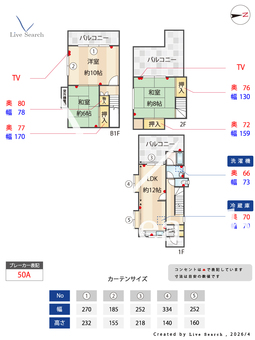 住吉山手8丁目　戸建  【兵庫県JR住吉駅】 の間取り図