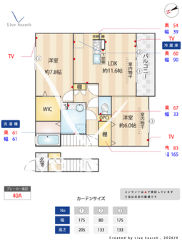 ピーノ・ポルト C202 【栃木県小山駅】 の間取り図