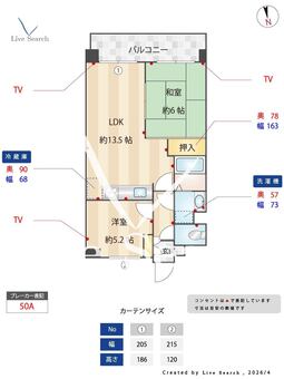 藤和シティホームズ六甲篠原 305 【兵庫県阪急六甲駅】 の間取り図