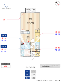 D-room思川ヴェール E105 【栃木県小山駅】 の間取り図