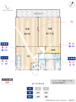 WADAビル11 507 【埼玉県与野本町駅】 の間取り図