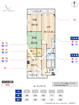 ビルド相川 0303 【愛知県相生山】 の間取り図