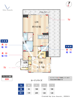 モンリー 301 【茨城県勝田駅】 の間取り図