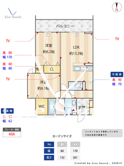 TORISIAS ゆいの杜6丁目 A302 【栃木県宇都宮芳賀ライト線　ゆいの杜東駅】 の間取り図