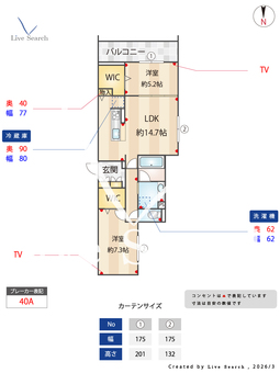 TORISIAS ゆいの杜6丁目 A303 【栃木県宇都宮芳賀ライト線　ゆいの杜東駅】 の間取り図