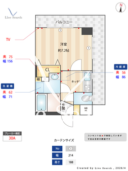 ISM中野坂上 408 【東京都中野坂上】 の間取り図