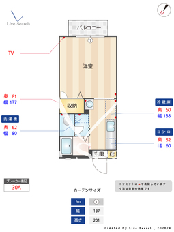 コンフォート 201 【熊本県三里木駅】 の間取り図