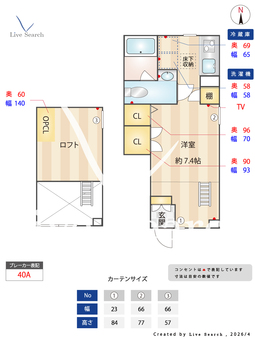 セリングトゥーレ A103 【愛知県呼続】 の間取り図