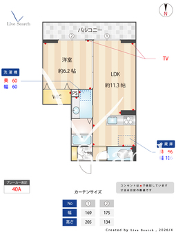ノーブルラフィネ土呂町 302 【埼玉県 湘南新宿ライン宇都宮線横須賀線　土呂駅　徒歩4分】 の間取り図