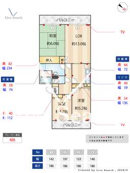 コートウィステリア 307 【千葉県八千代緑が丘駅】 の間取り図