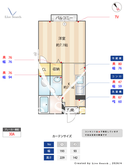 メイフェアD 105 【栃木県小山駅】 の間取り図