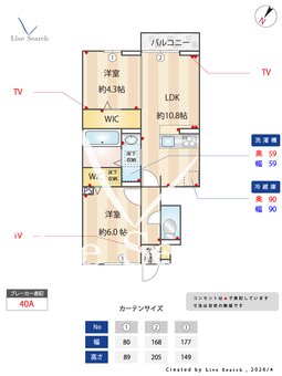 Casa Hila 102 【埼玉県羽生】 の間取り図
