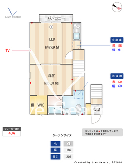 NecoCuore　USUI 203 【千葉県京成臼井駅】 の間取り図