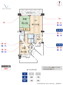 メゾンビューハーバーランド 1109 【兵庫県JR神戸駅】 の間取り図