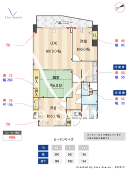 コスモ新松戸 402 【千葉県新松戸】 の間取り図