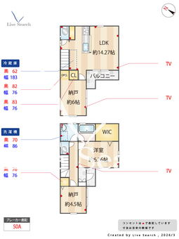 佐野2丁目戸建 4 【東京都北綾瀬駅】 の間取り図