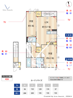 メゾン ド ショコラ 202 【東京都石神井公園駅】 の間取り図