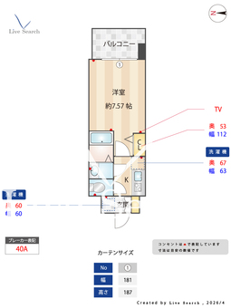 ロイス茨木奈良町 112 【大阪府阪急京都線「南茨木」徒歩7分】 の間取り図