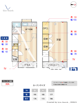 ローズガーデンハウス 7 【千葉県南行徳】 の間取り図