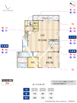 ステラA 101 【埼玉県新座駅】 の間取り図