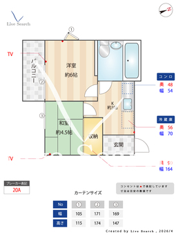 ルミエール 201 【千葉県八千代緑が丘駅】 の間取り図