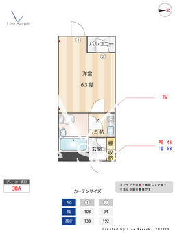 エクセル新中野 408 【東京都新中野駅】 の間取り図