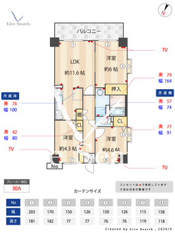 ワイズエメリールU 1204 【東京都東久留米駅】 の間取り図