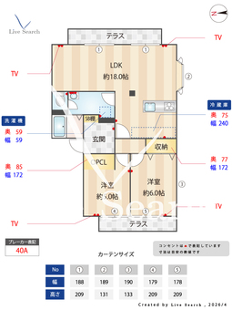 セルロ・フェリーズ 101 【東京都光が丘駅】 の間取り図