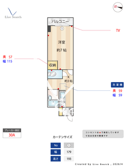 リアライズ西山台 303 【愛知県沿線：東山線「星ヶ丘」徒歩24分】 の間取り図