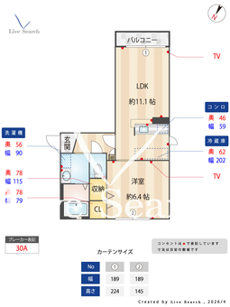 コンフォールハイム A203 【福岡県西太刀洗駅】 の間取り図