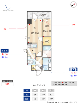 プライムネクサス雑色Alba court  201 【東京都雑色】 の間取り図