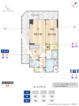 プライムネクサス雑色Alba court  208 【東京都雑色】 の間取り図