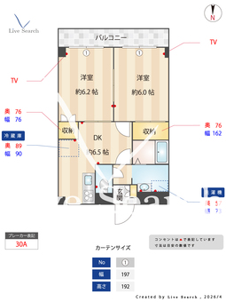 コーポタナカB 301 【東京都北野】 の間取り図