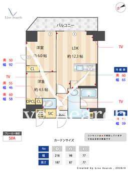 ザ・ライオンズフォーシア町屋 1401 【東京都東京メトロ千代田線 / 町屋駅】 の間取り図