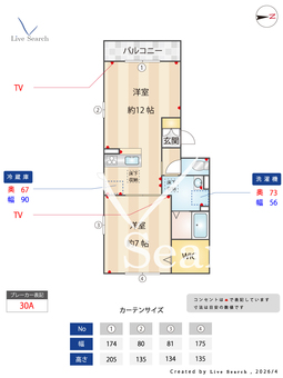 サッビア  102 【埼玉県越谷レイクタウン】 の間取り図