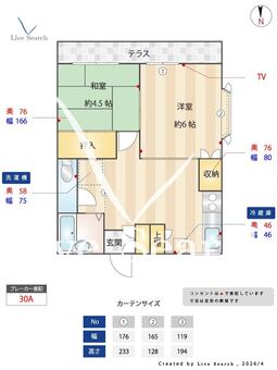 サンライズ井田 105 【神奈川県久地】 の間取り図