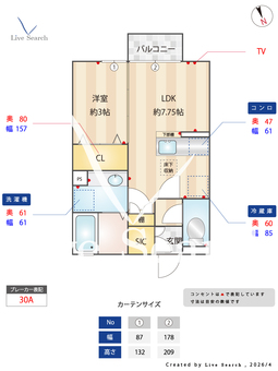 ミッシェル  103 【栃木県小山駅】 の間取り図