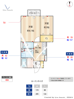 スプリングウィンド A101 【栃木県栃木駅】 の間取り図